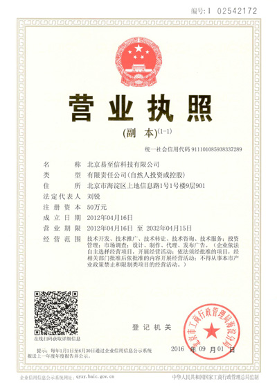 忻州网易企业邮箱
