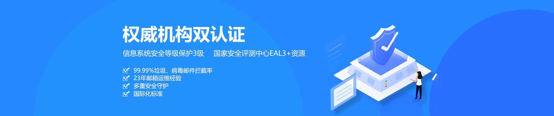 忻州网易企业邮箱