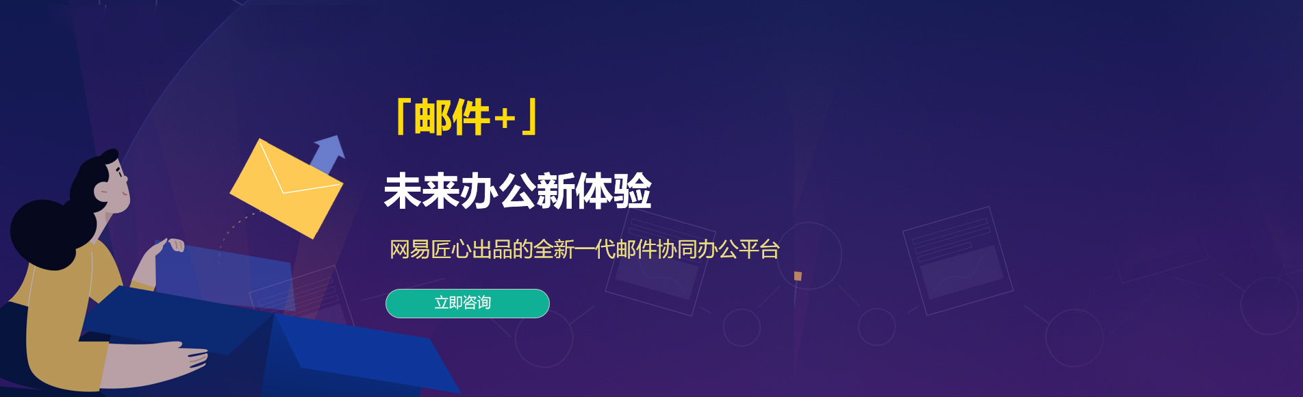 忻州网易企业邮箱