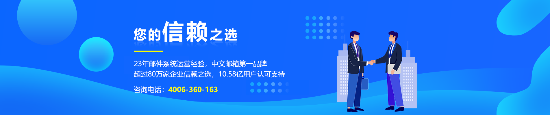 忻州网易企业邮箱