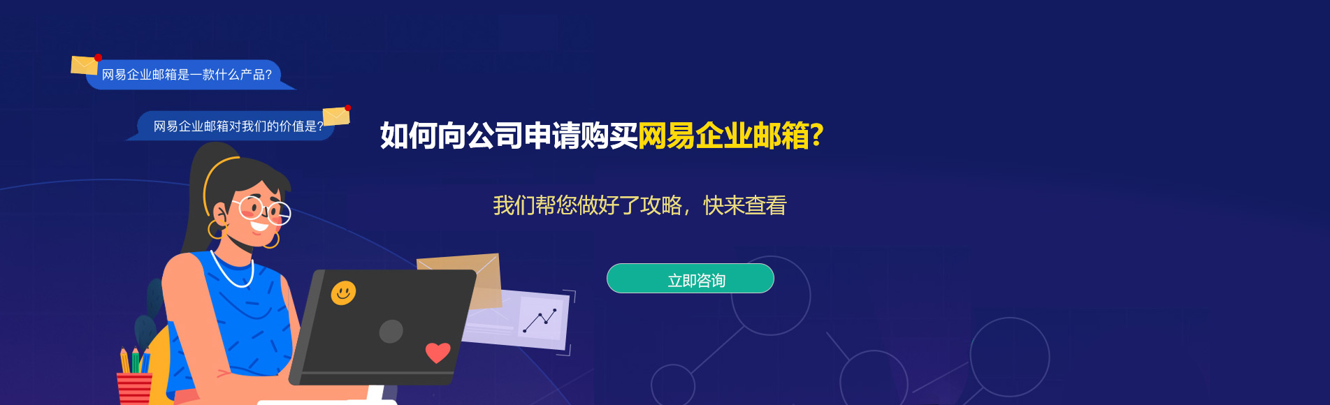 忻州网易企业邮箱