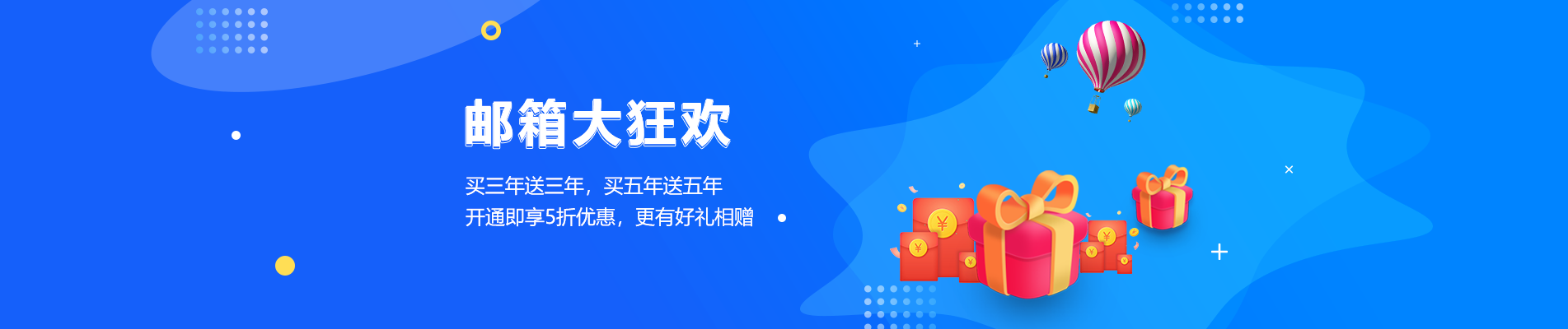 忻州网易企业邮箱